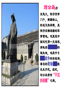 人教版 甲午中日战争和八国联军侵华 课件
