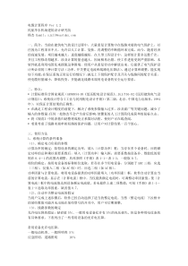 电缆相关计算程序汇总电缆计算程序说明书