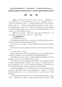 54协议书