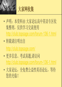 2013高考英语二轮专题复习课件《正反对比议论文作文》