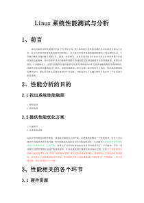 22提供性能优化方案---Google-Code