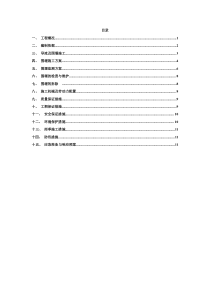 导流及围堰施工方案