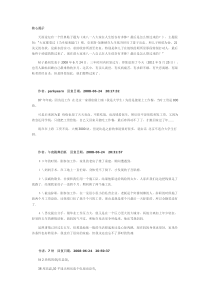 来八一八大家在人生低谷有多惨？最后是怎么熬过来的？