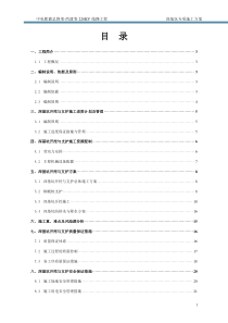 深基坑土方开挖与支护专项施工方案----14.08.11