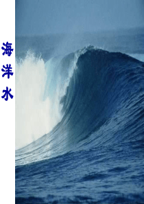 课题3-水的组成课件