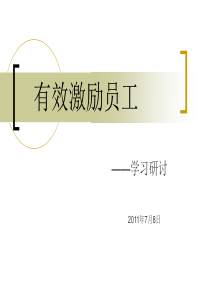 360度激励