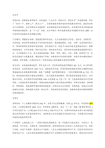 十二五各省发展目标