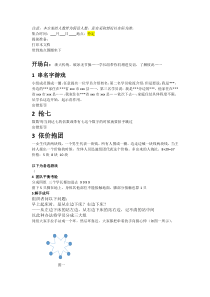 有趣破冰方案