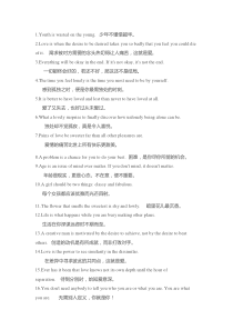 有道每日一句(精选100句)