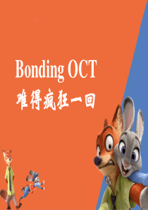 疯狂动物城PPT模板