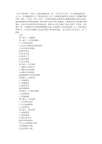 婚庆公司创业计划书