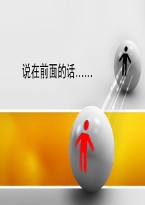 55求职信、简历的写作