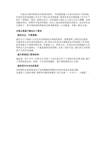 一卡通系统――智慧工地考勤解决方案