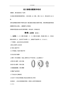 初三物理期末考试题(含答案)