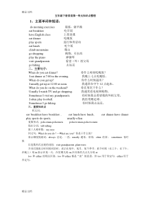 最新人教版五年级下册英语知识点整理