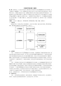 正弦信号发生器设计方案(凌阳)