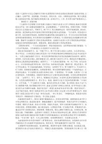 努力做合格的纪检监察干部