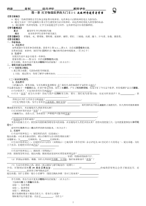 沪科版八年级物理导学案(全册)