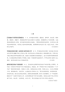 区四套班子领导慰问困难群众
