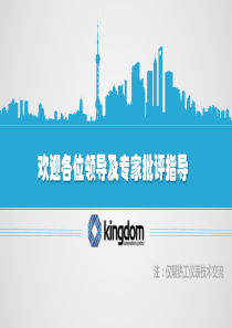 涡街流量计原理及应用PPT