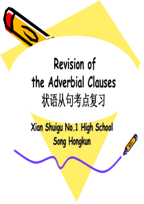 状语从句2014考点复习
