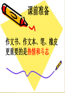 认识四季PPT经典