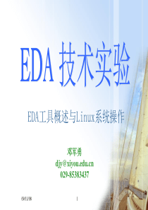 IC设计流程