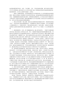 如何提高课堂教学效率
