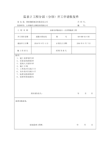 浆砌排水沟施工方案