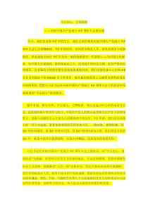 庆祝中国共产党成立95周年大会观后感