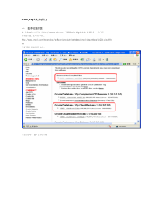 oracle 10g安装 图解