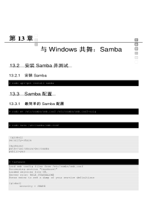 Ubuntu Server最佳方案13