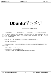 Ubuntu学习笔记
