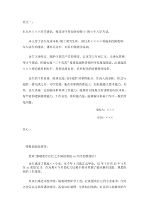 医学生用的专家推荐信