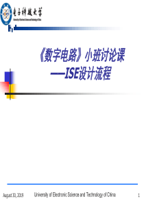 ISE设计流程