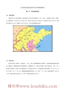 山东临沂南坊商业项目市场调研报告