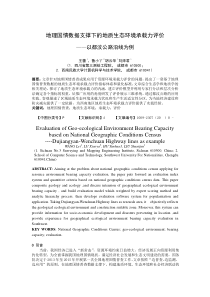 测绘科学规范格式投稿