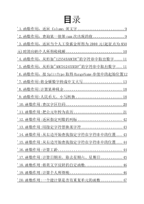 VBA函数大全
