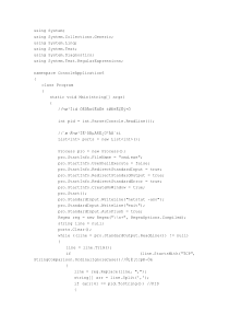 C#获取指定进程端口号