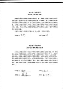 基于时域廓线向量积的红外弱小目标检测算法研究