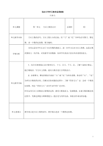 2017—2018青岛版数学四年级上册全册教案