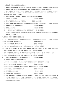论语背诵(背论语-免费游三孔)