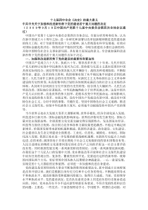 十七届四中全会干部在线学习课堂讲义