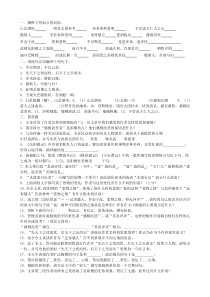 岳阳楼记试题及答案汇总