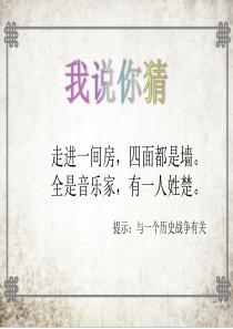四面楚歌