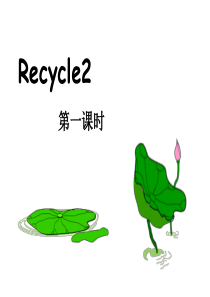 新版PEP五年级英语下册-recycle2