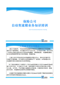 课件WORD印刷版(2)