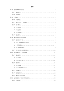 南昌某小区二期工程施工组织设计方案