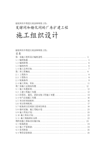发酵间和糖化间的厂房扩建工程