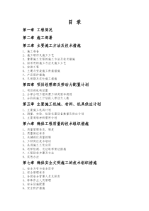 龙盛华庭9#裙房施工组织设计